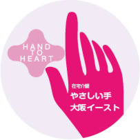 やさしい手の丸バナー_1.png