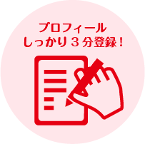 簡単登録の丸バナー_5.png