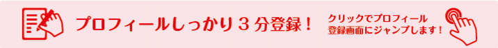 簡単1分登録のバナー_横長_4.png